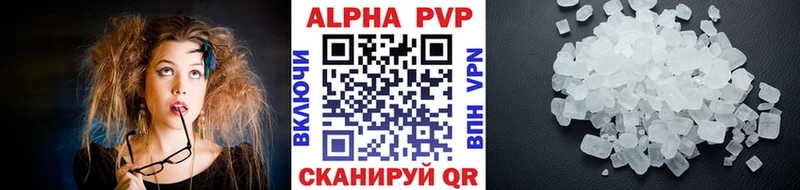 APVP крисы CK  Купить где  Порхов 
