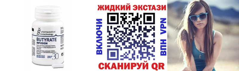 Бутират оксибутират  Купить  Порхов 