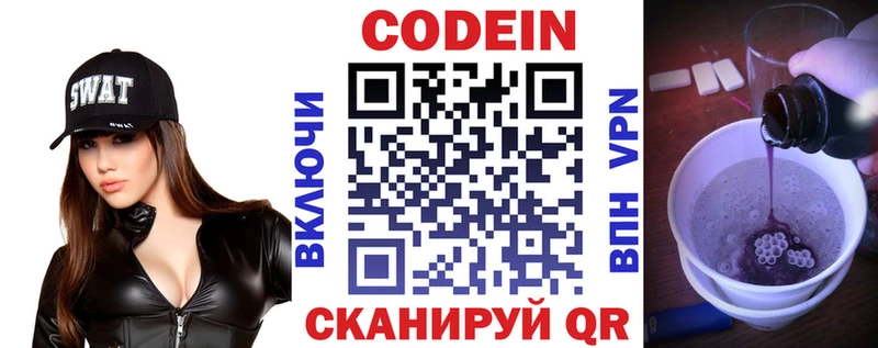 Купить  Порхов  Кодеиновый сироп Lean Purple Drank 