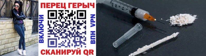 Купить Порхов ГЕРОИН белый