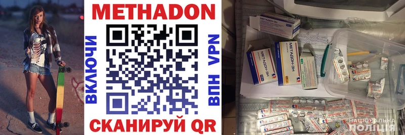 Купить где  Порхов  Метадон белоснежный 
